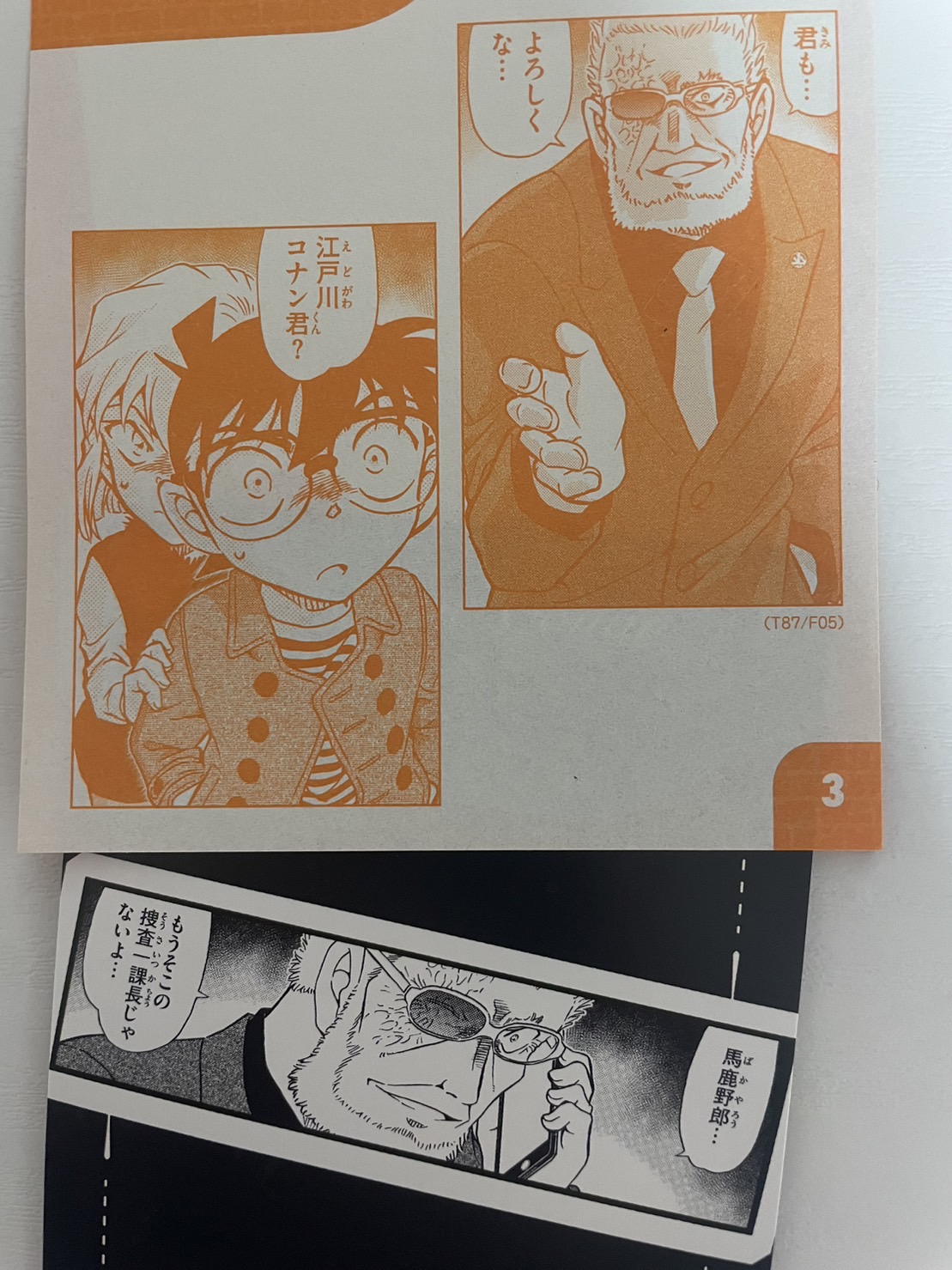 コナン 警察学校組 名探偵コナン 警察学校編 Wild Police Story