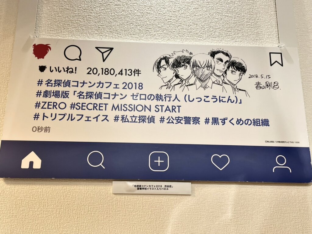 警察学校組2018