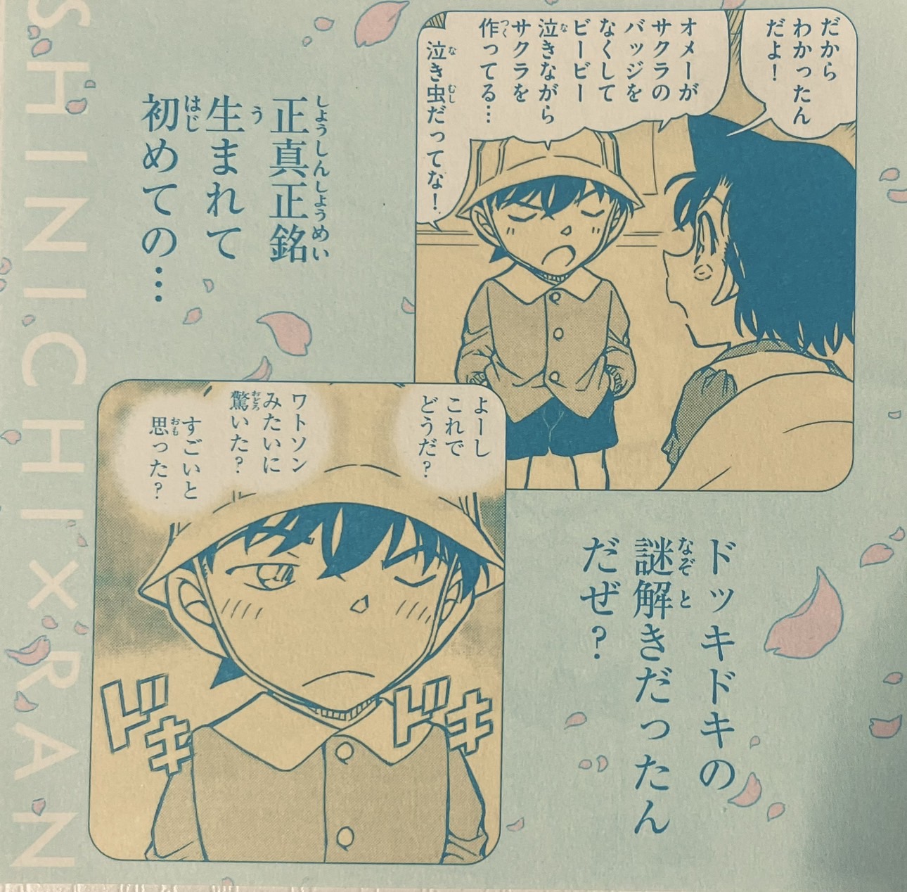 漫画　名探偵コナン　あっこはん　様用です 名探偵コナンレズいかせあい2d漫画 かずやん on : 