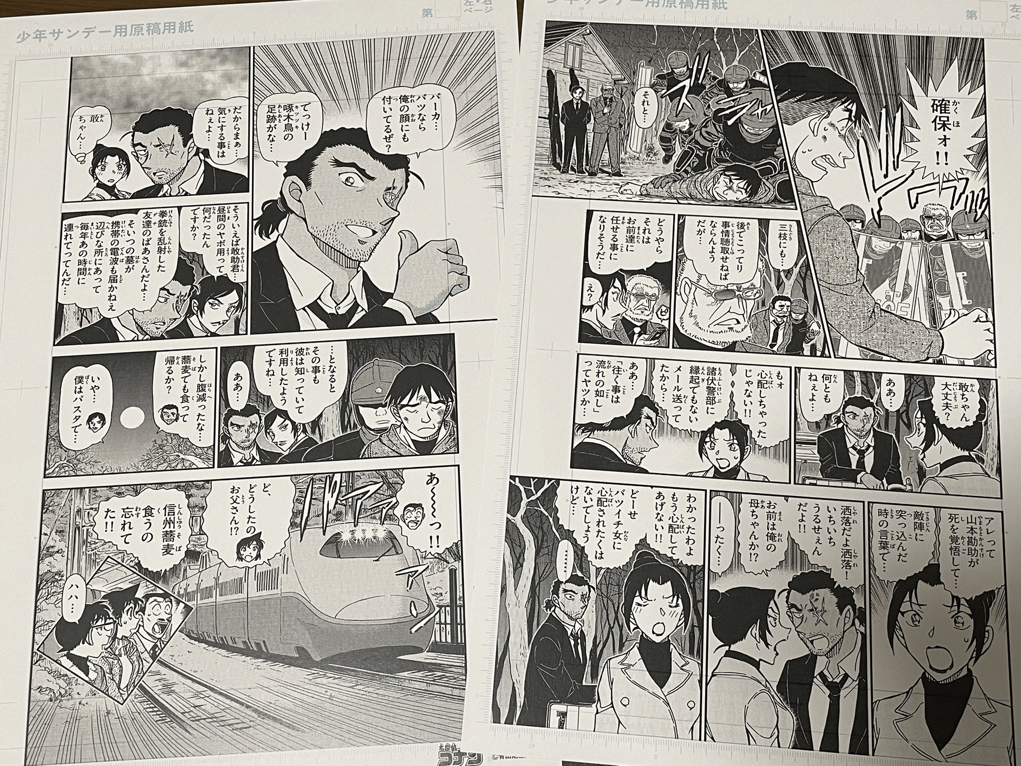 86県警の黒い闇