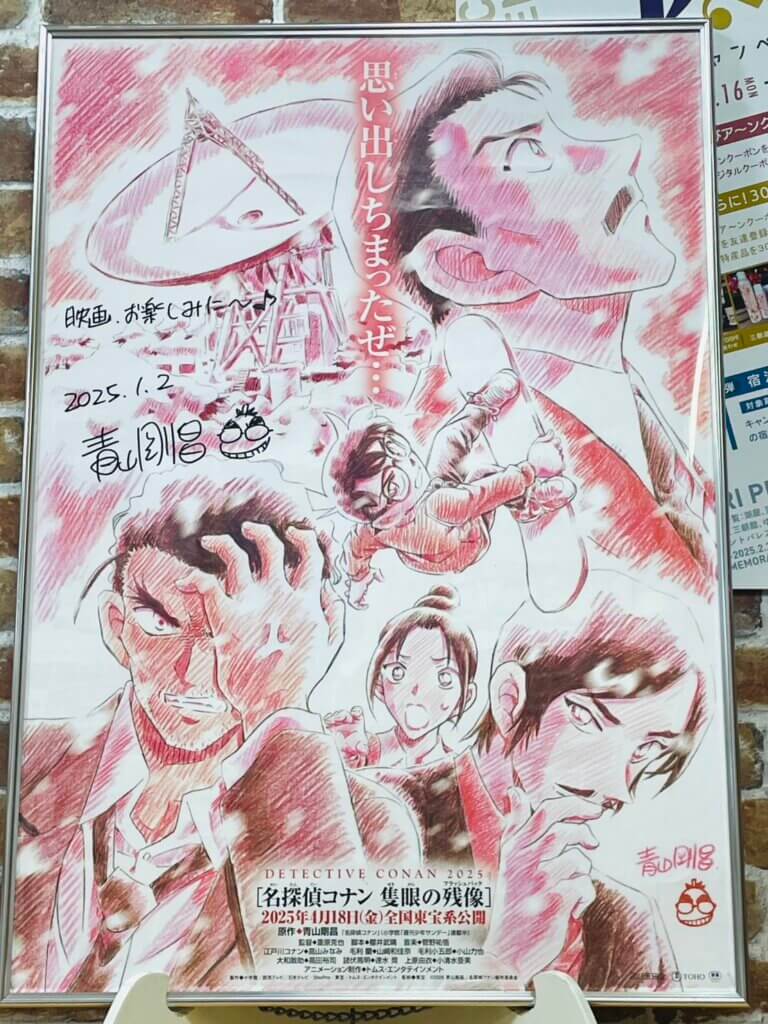 隻眼の残像青山先生ポスター