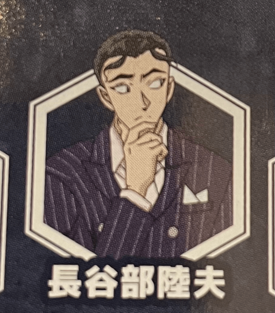 長谷部陸夫