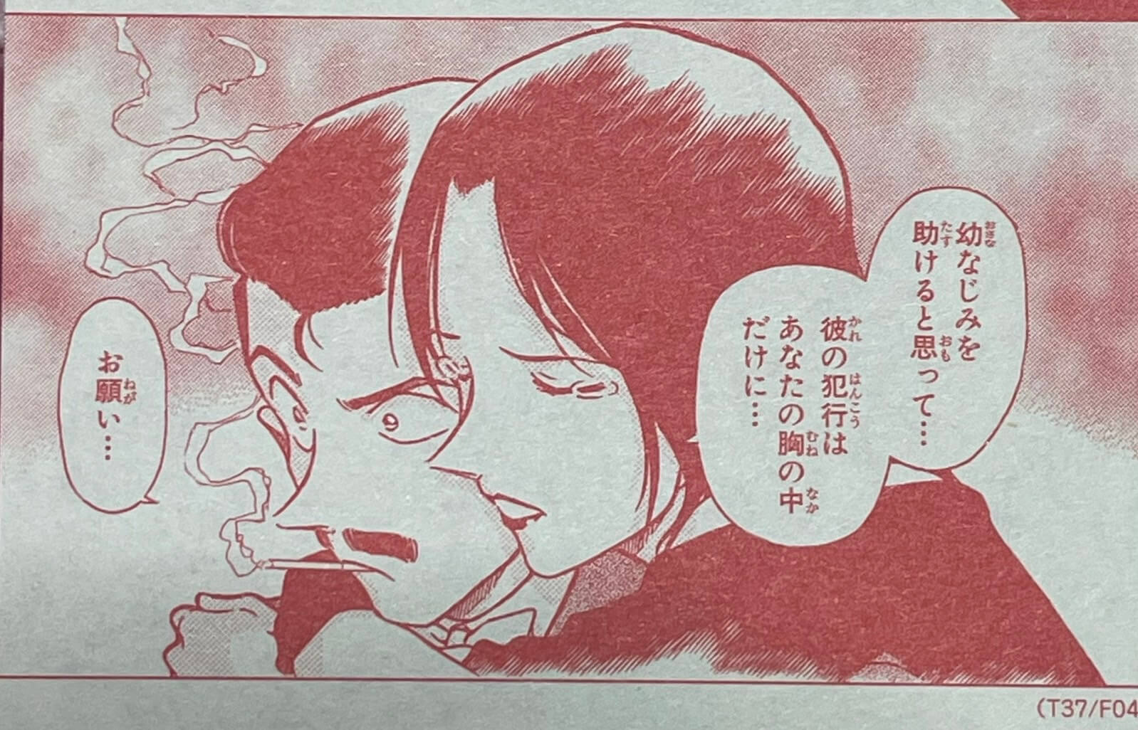 雨城瑠璃