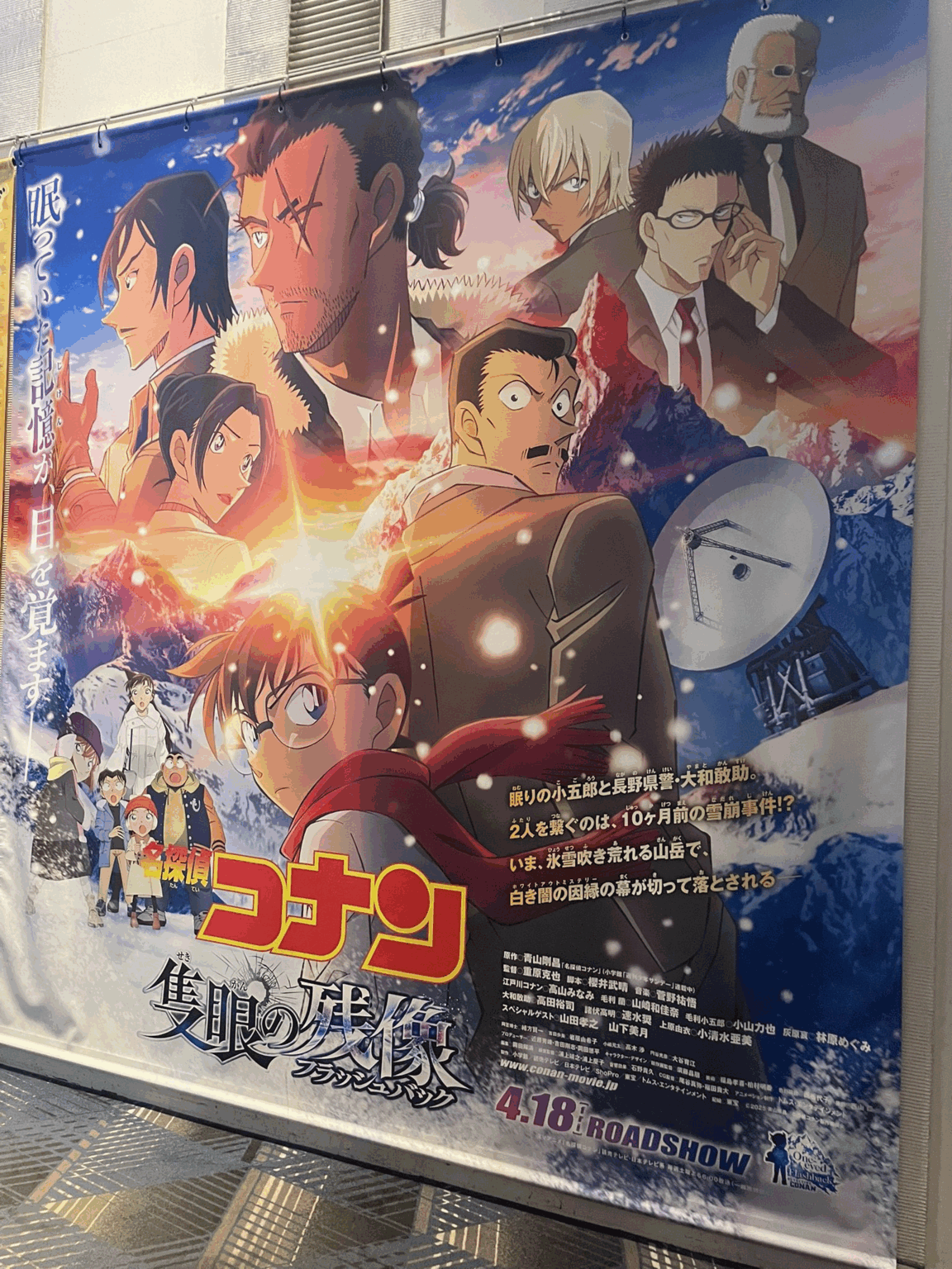 名探偵コナン 隻眼の残像 場面写トレーディングカバー付き缶バッジvol.3(全