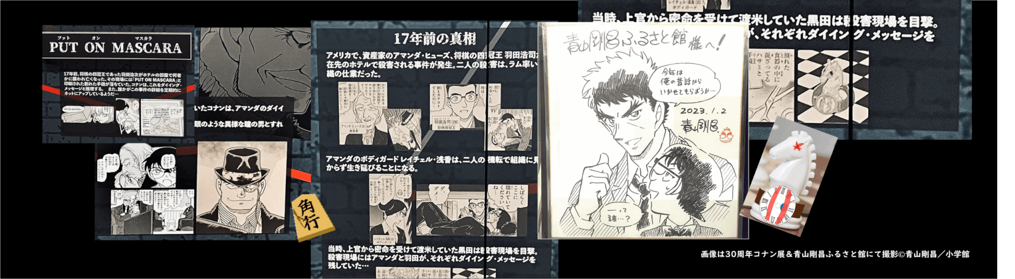 17 年前の真相サムネ