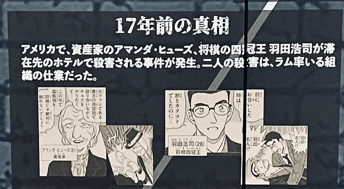 17年前の真相