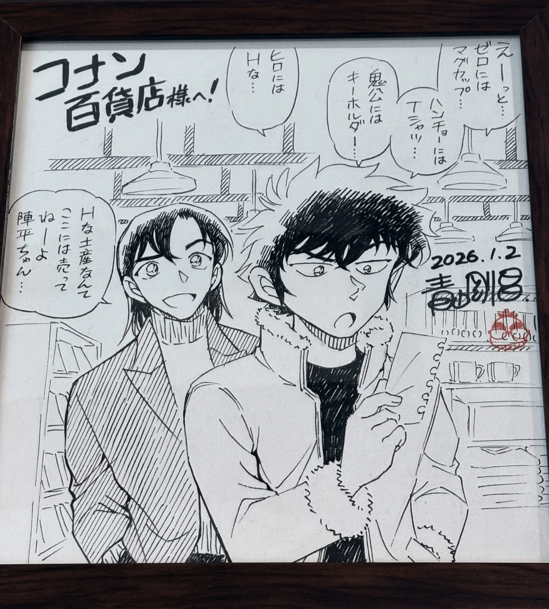 2026年松田陣平萩原研二