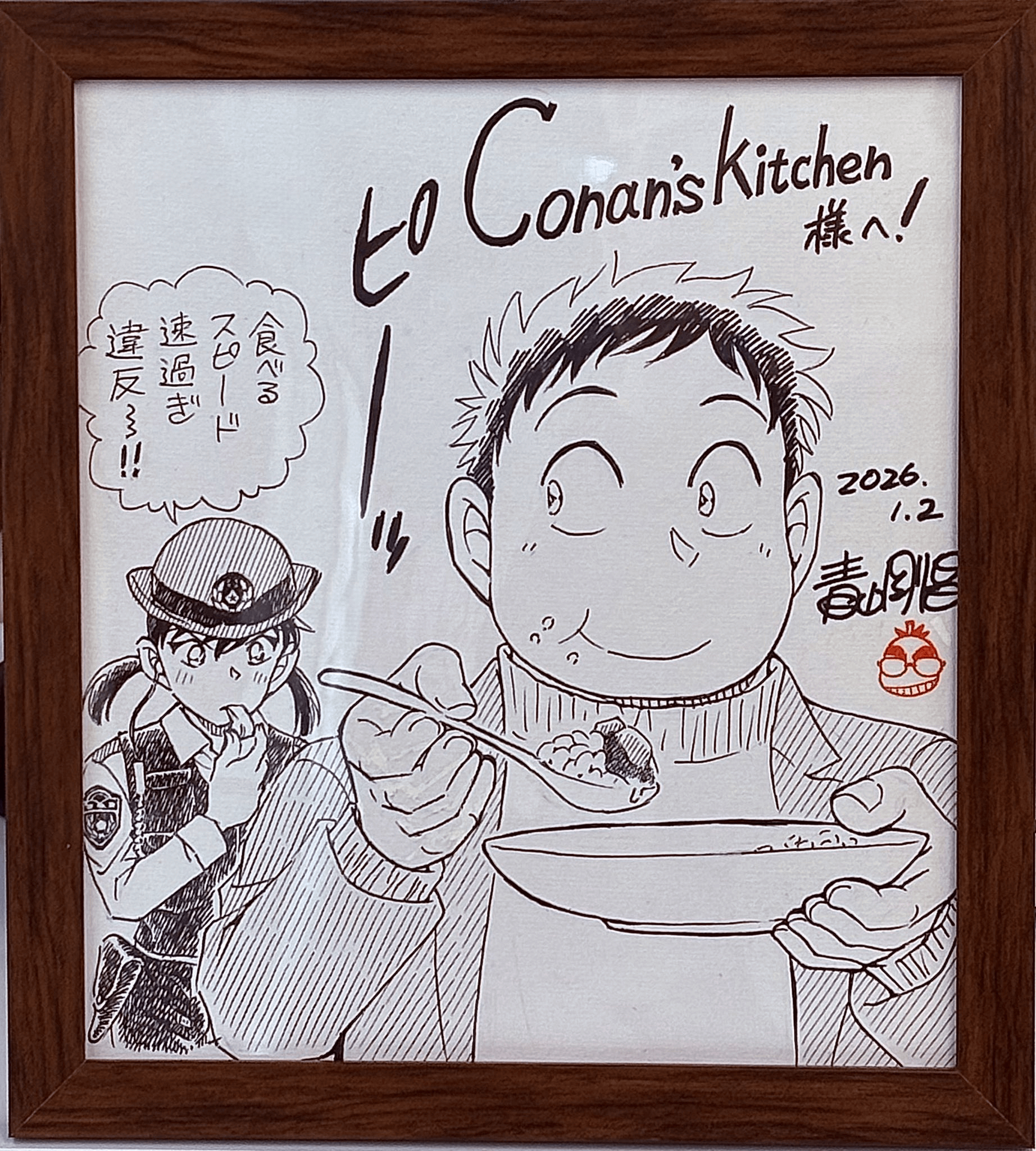 2026三池苗子千葉和伸