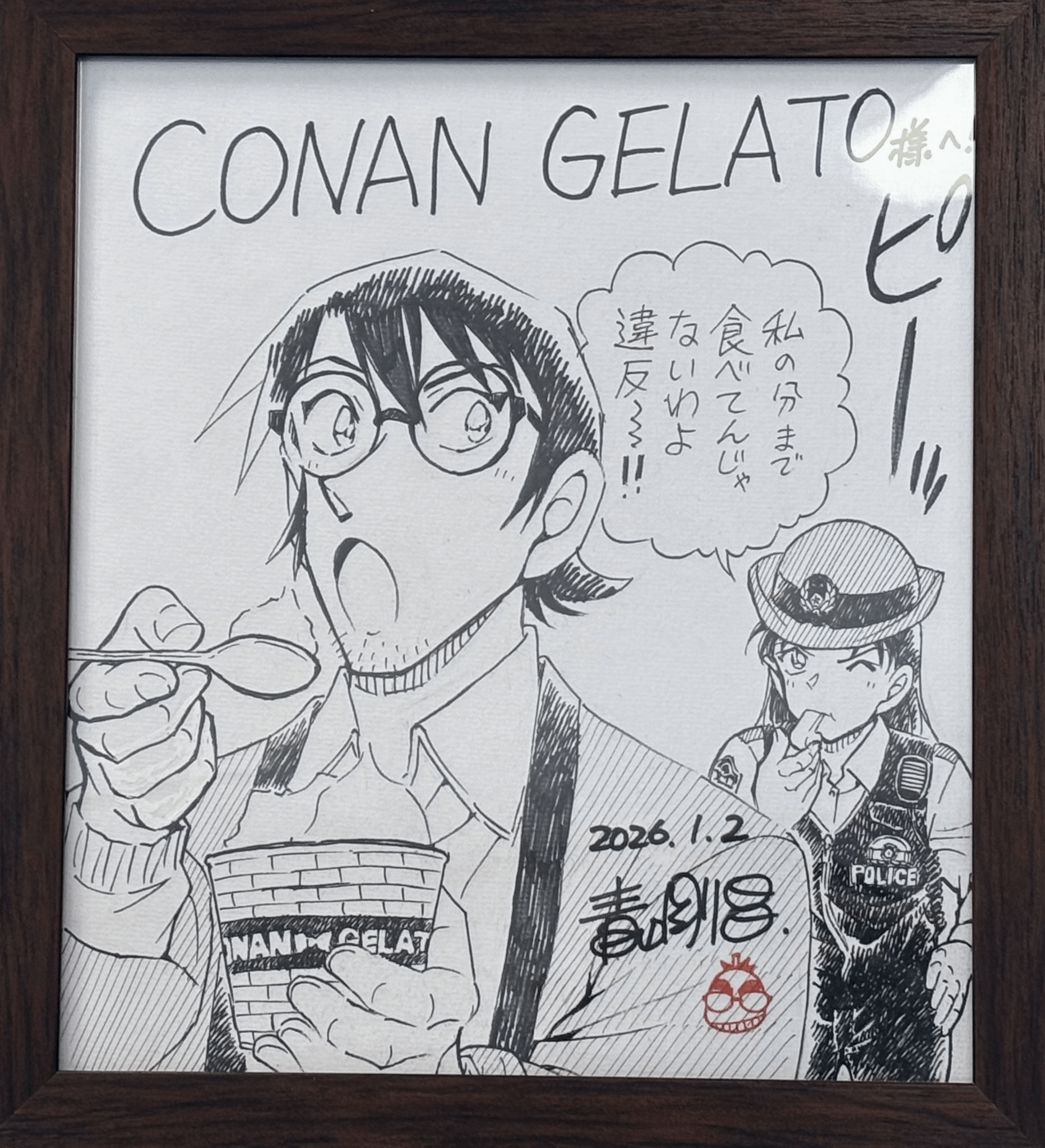 2026年羽田秀吉と宮本由美