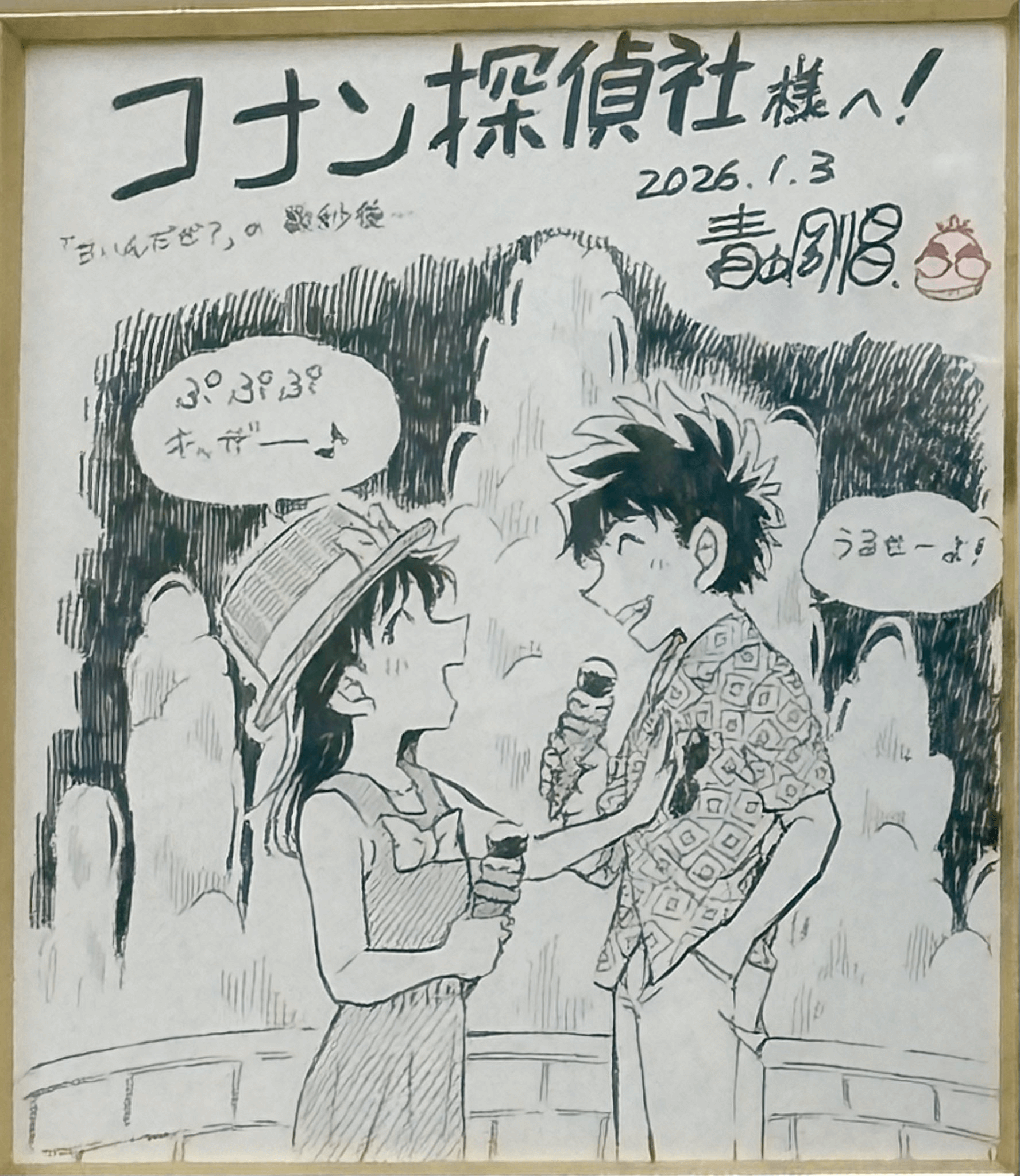 2026年中森青子黒羽快斗